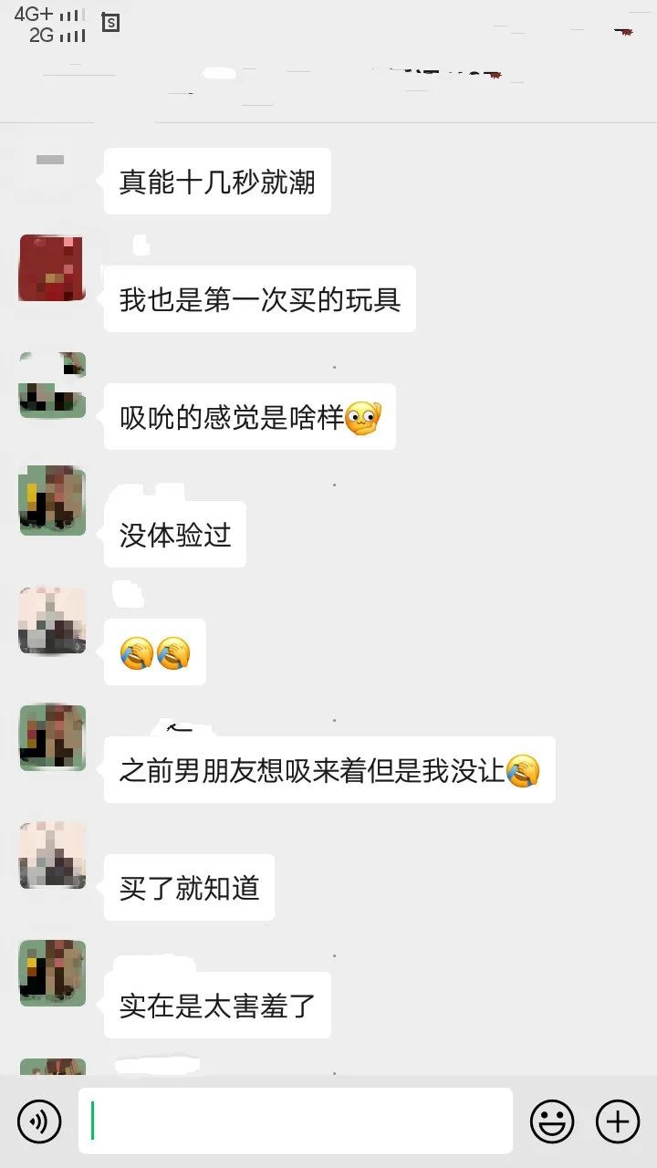 逗豆鸟使用体会，由温柔刺激到激烈颤栗！缩略图